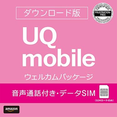 ずっと待っていたiPhone12/12Pro動作確認済SIMカード